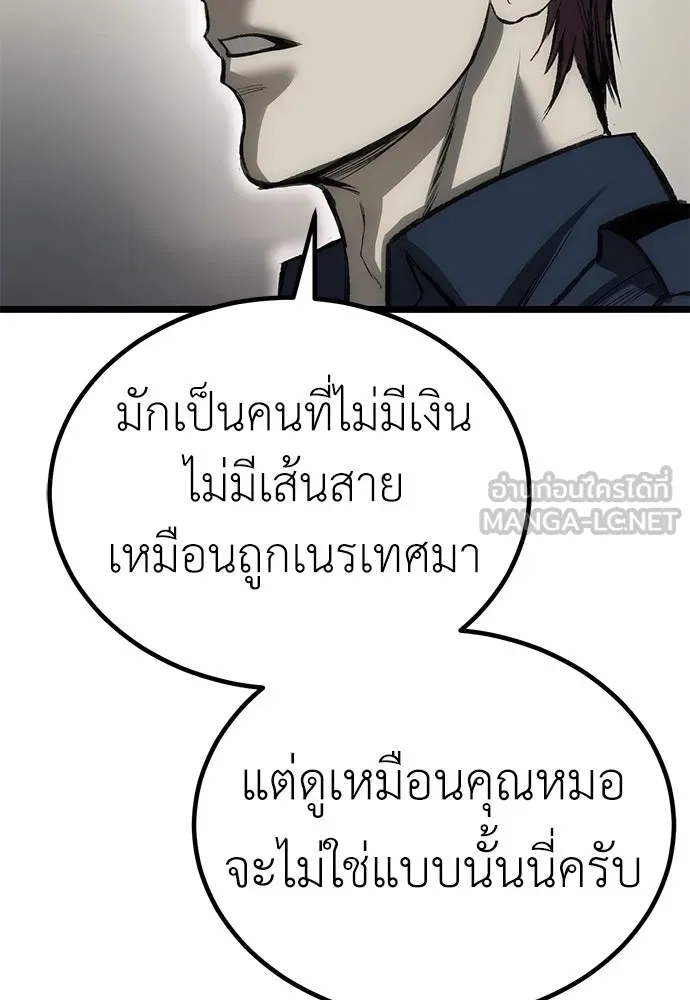 ผู้คุมหมายเลข 0 ตอนที่ 9 รูปที่ 18