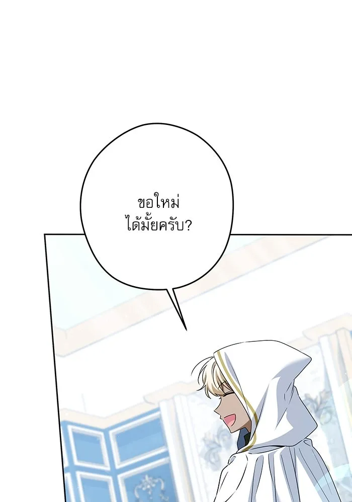 ครอบครัวตัวร้ายปล่อยฉันไปเถอะ ตอนที่ 50 รูปที่ 85