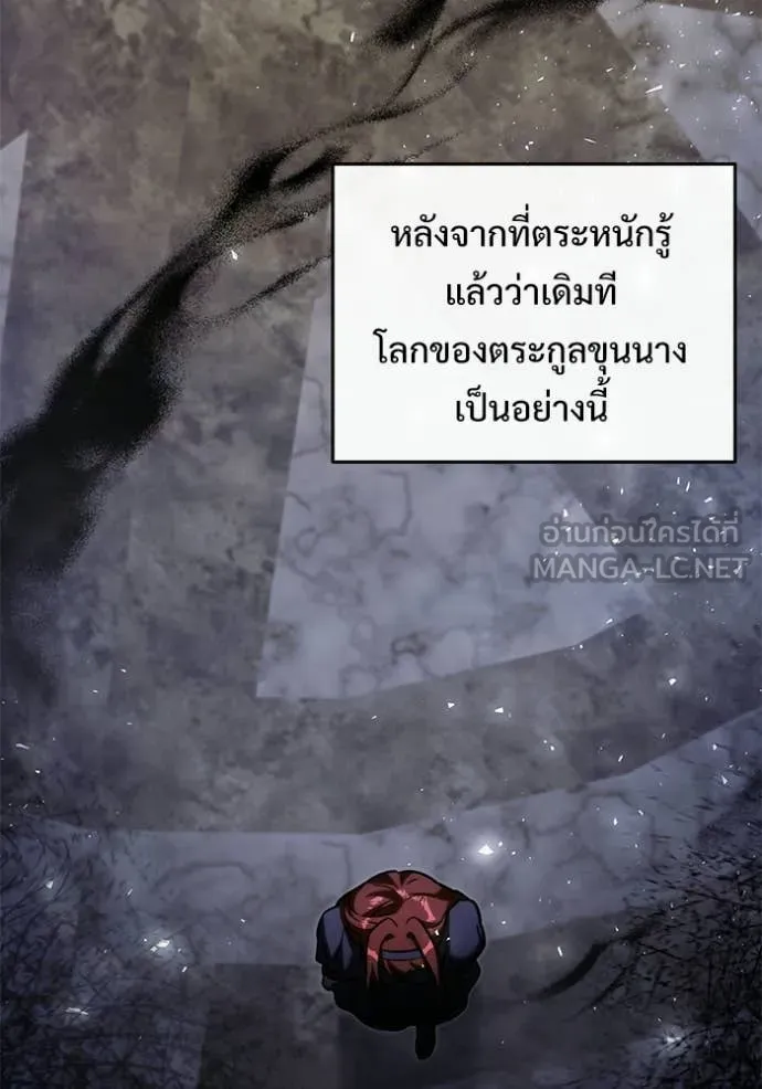 อัศวินดำล่าท้าเวลา ตอนที่ 136 รูปที่ 70