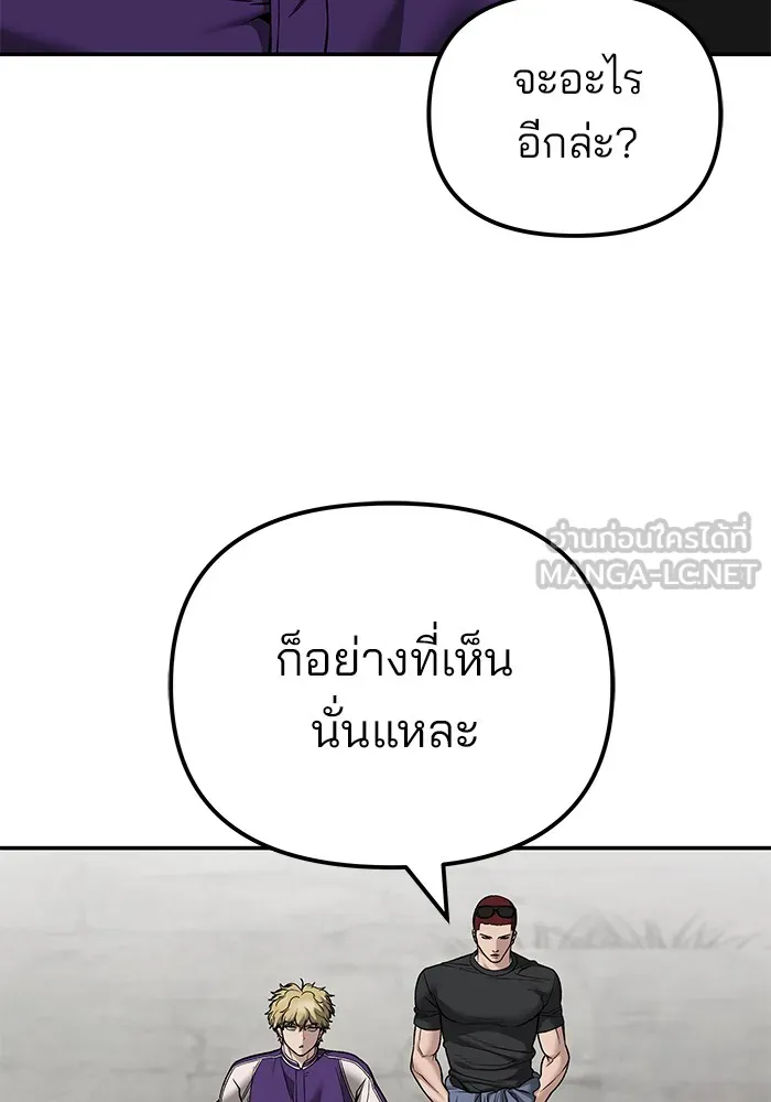 เลวฟาดเลว ตอนที่ 115 รูปที่ 132