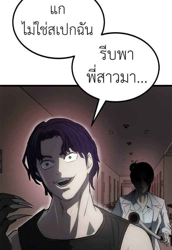 ผู้คุมหมายเลข 0 ตอนที่ 9 รูปที่ 151