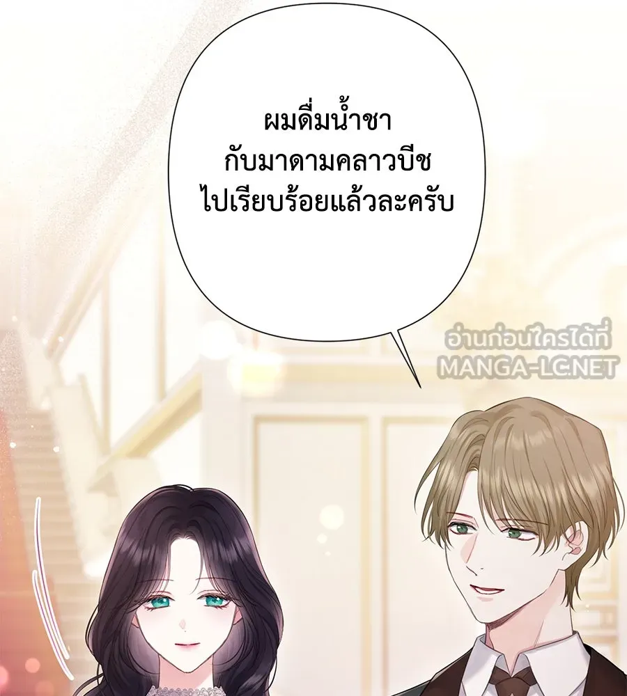 บาสเตียน ตอนที่ 46 รูปที่ 63