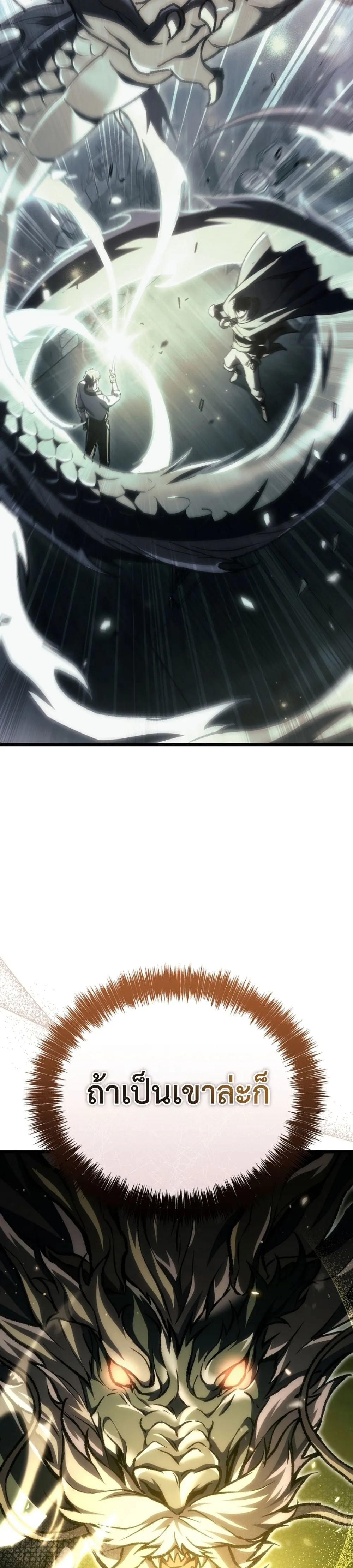 The Genius Blacksmith_s Game เกมเปล_ยนโลกของช_างต_เหล_กในตำนาน ตอนที่ ตอนที่ 40 รูปที่ 56