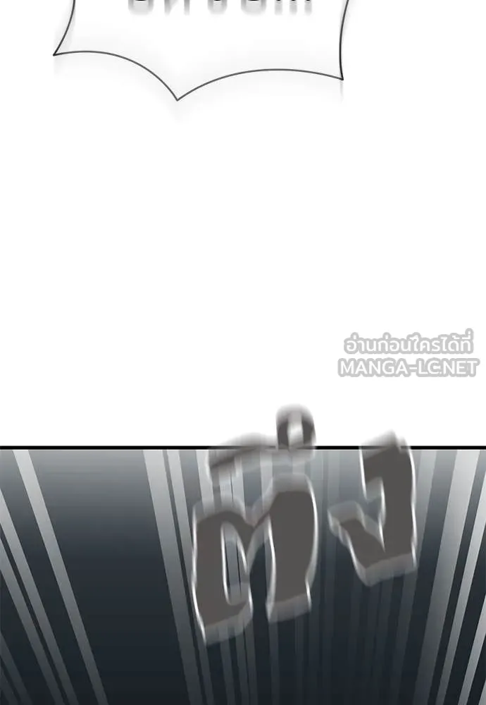 ยมราชลงทัณฑ์ ตอนที่ 97 รูปที่ 70