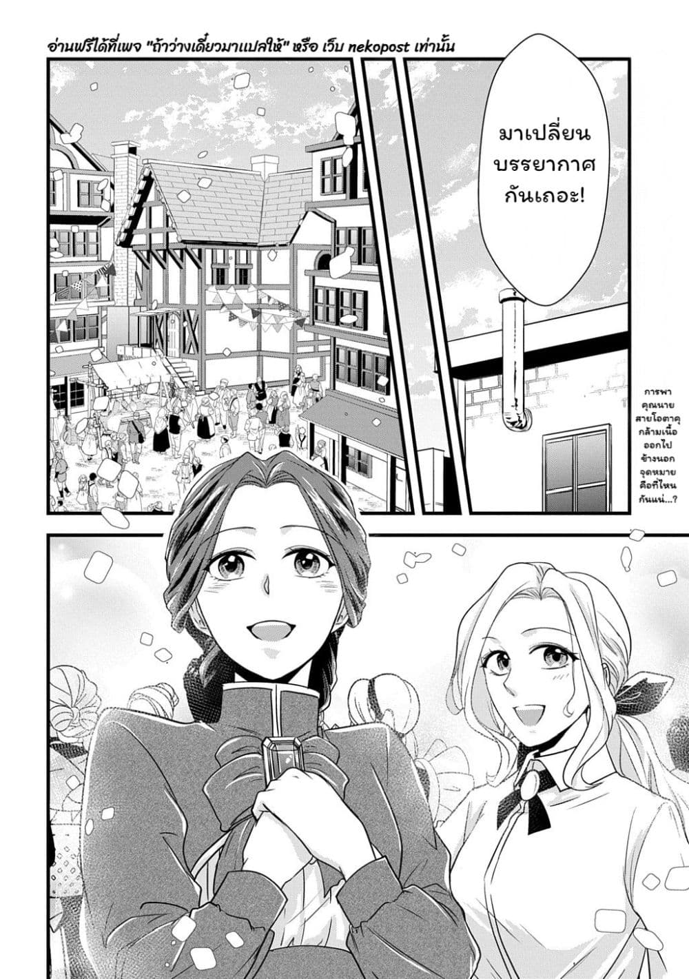 Manga-lc-com อ่านมังงะ อ่านการ์ตูน ออนไลน์ ฟรี Wakatte Imasu Yo Danna-sama. Douse “Aisuru Hito Ga Dekita” T ตอนที่ 1 2 3 4 5 6 7 8 9 10 11 12 13 14 ฟรี ไม่มีโฆษณา Manga-lc - อ่าน มังงะ อ่าน การ์ตูน ออนไลน์ อ่านมังงะ ฟรี