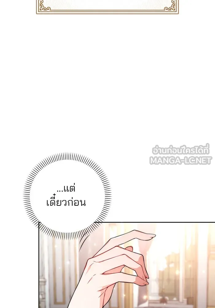 แผนหย่าสามีทรราช ตอนที่ 1 รูปที่ 99