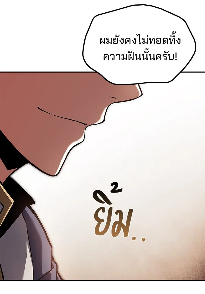 ครัวจอมเวท ตอนที่ 54 รูปที่ 56