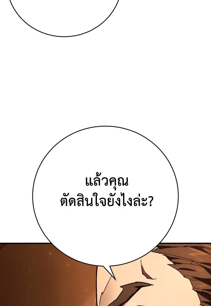เพชฌฆาตลงทัณฑ์ ตอนที่ 25 รูปที่ 50