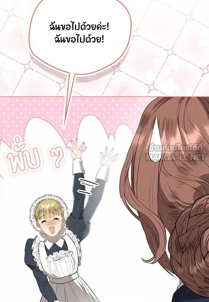 ลูกสาวตัวปลอมของท่านดยุก ตอนที่ 9 รูปที่ 45