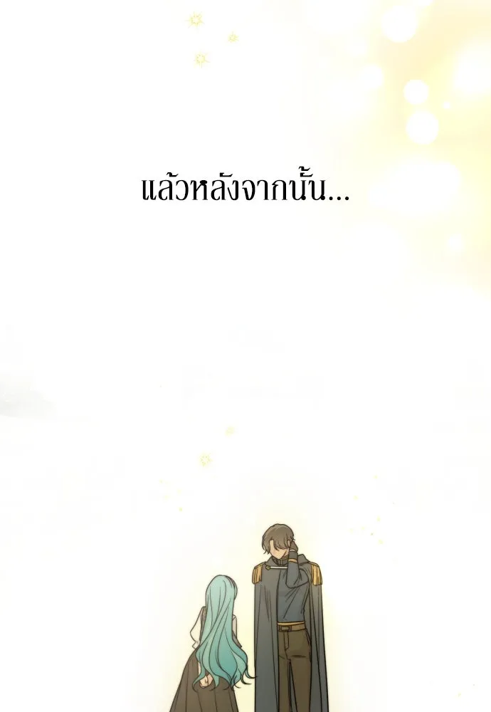 เลดี้มินต์ ตอนที่ 38 รูปที่ 131