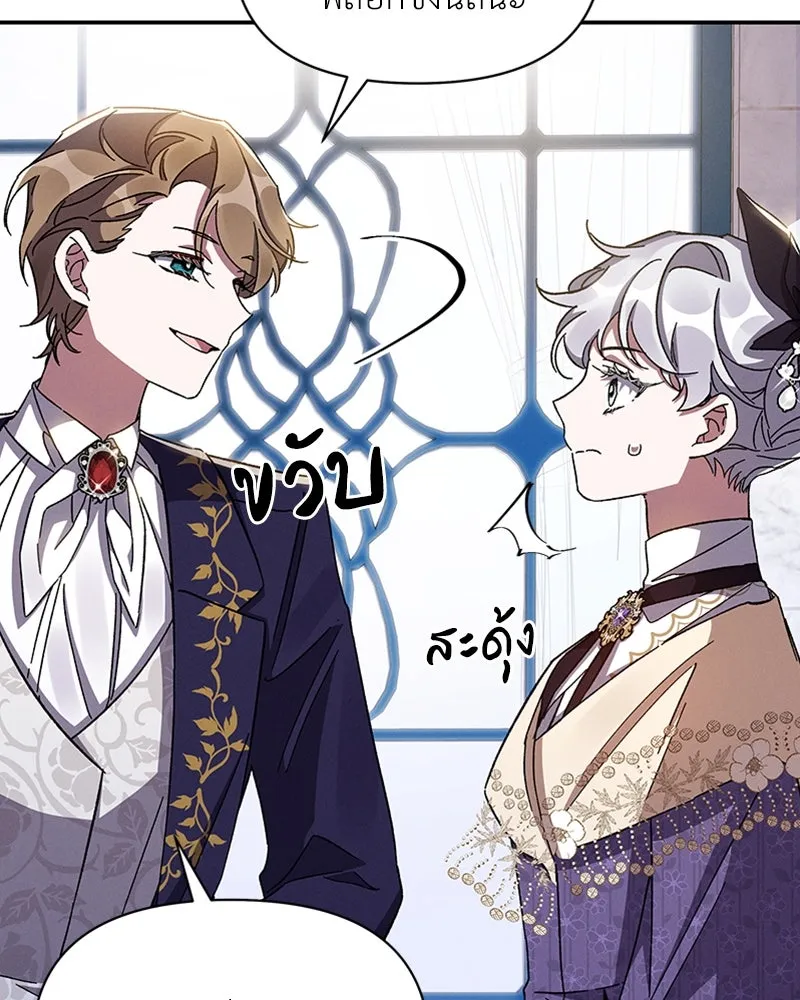 โอ้ ศัตรูที่รัก ตอนที่ 29 รูปที่ 53