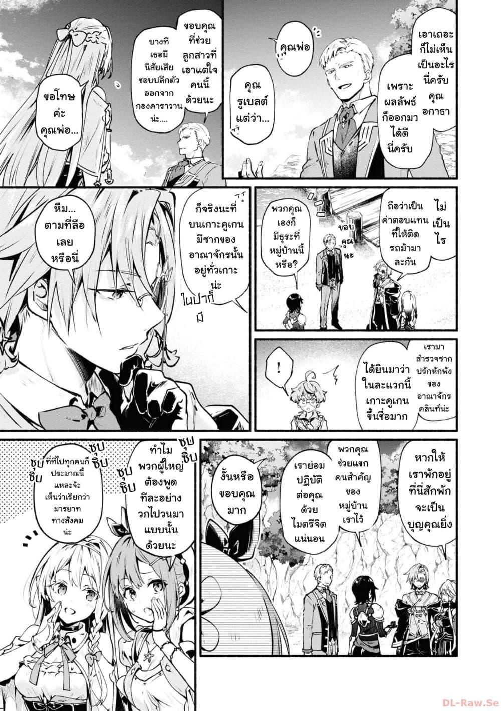 Manga-lc-com อ่านมังงะ อ่านการ์ตูน ออนไลน์ ฟรี Ryza no Atelier Tokoyami no Joou to Himitsu no Kakurega ตอนที่ 1 2 3 4 5 6 7 8 9 10 11 12 13 14 ฟรี ไม่มีโฆษณา Manga-lc - อ่าน มังงะ อ่าน การ์ตูน ออนไลน์ อ่านมังงะ ฟรี