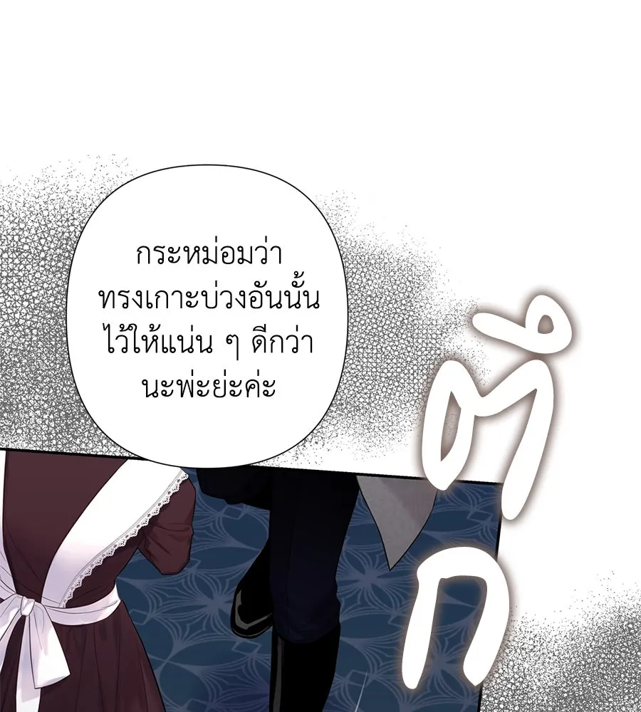 บาสเตียน ตอนที่ 20 รูปที่ 22