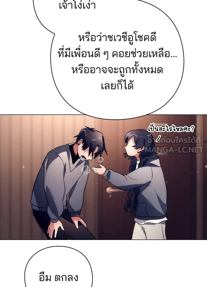 คืนแห่งโทแกบี ตอนที่ 36 รูปที่ 69