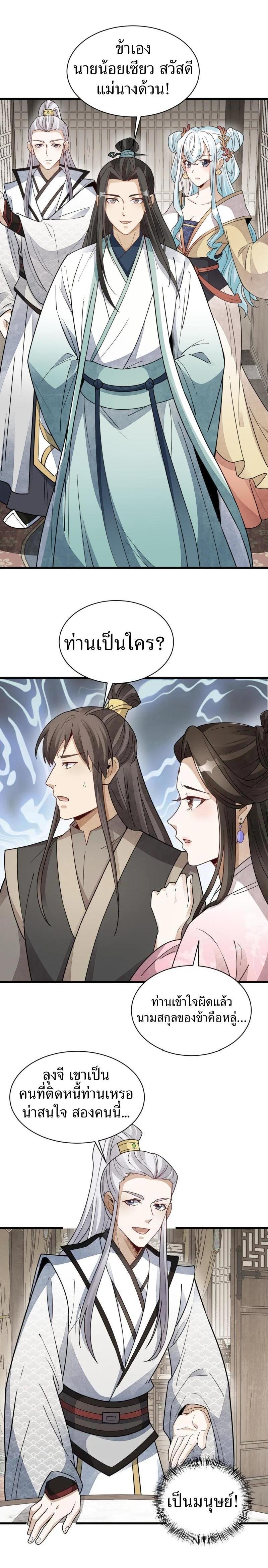 Manga-lc-com อ่านมังงะ อ่านการ์ตูน ออนไลน์ ฟรี Lan Ke Qi Yuan ตอนที่ 1 2 3 4 5 6 7 8 9 10 11 12 13 14 ฟรี ไม่มีโฆษณา Manga-lc - อ่าน มังงะ อ่าน การ์ตูน ออนไลน์ อ่านมังงะ ฟรี