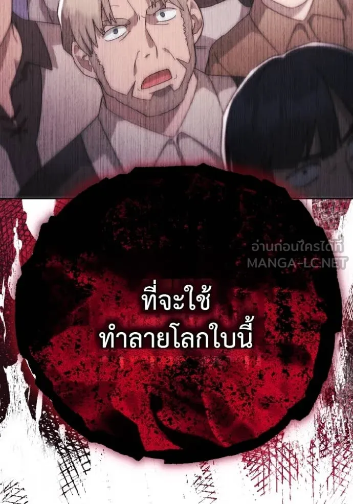 ราชินีจอมมาร ตอนที่ 32 รูปที่ 100