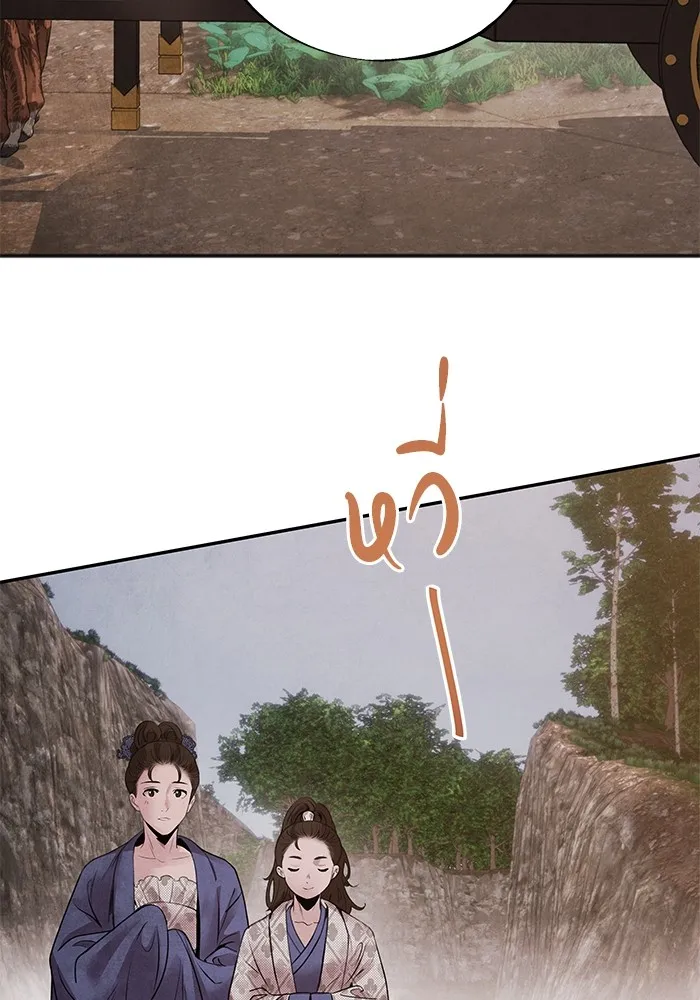 อาซา ตอนที่ 40 ความสัมพันธ์ รูปที่ 47