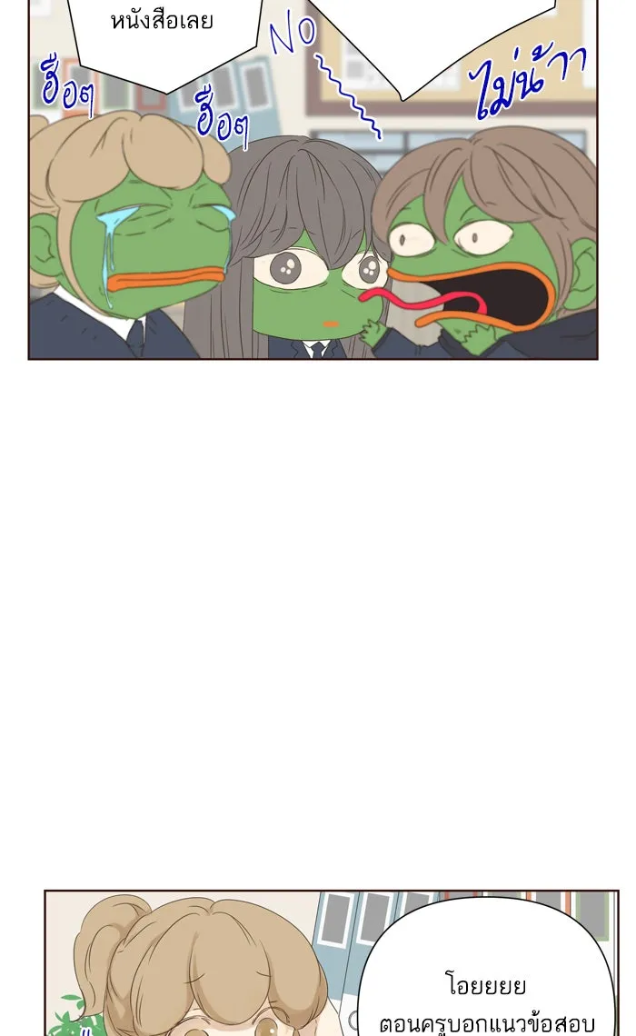 ฉันมันร้าย หรือเพราะโลกไม่น่ารัก ตอนที่ 36 รูปที่ 13