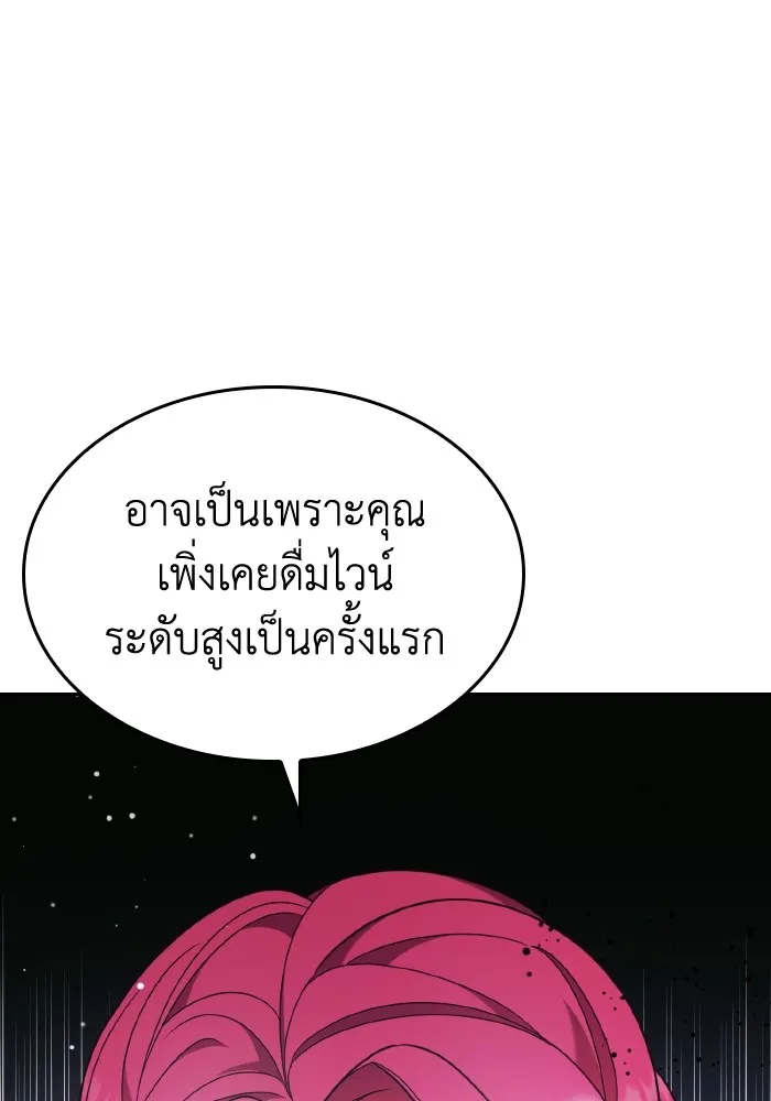 ทำแบบนี้ไม่ได้เพคะ องค์ชาย ตอนที่ 43 รูปที่ 53