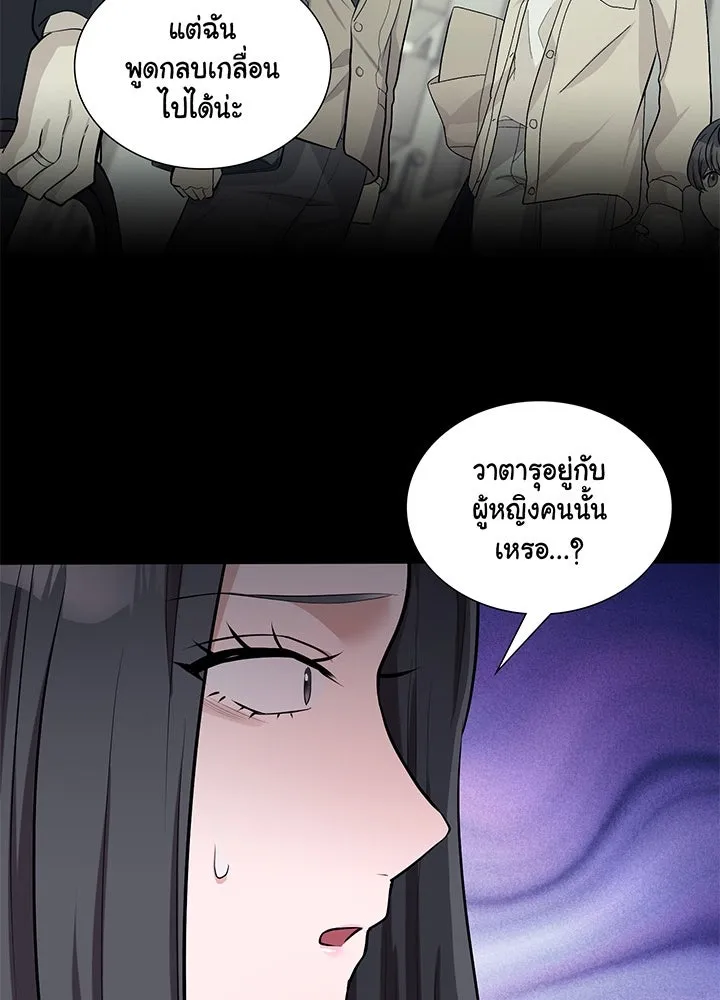 เพลิงแค้นผลาญใจ ตอนที่ 19 รูปที่ 64