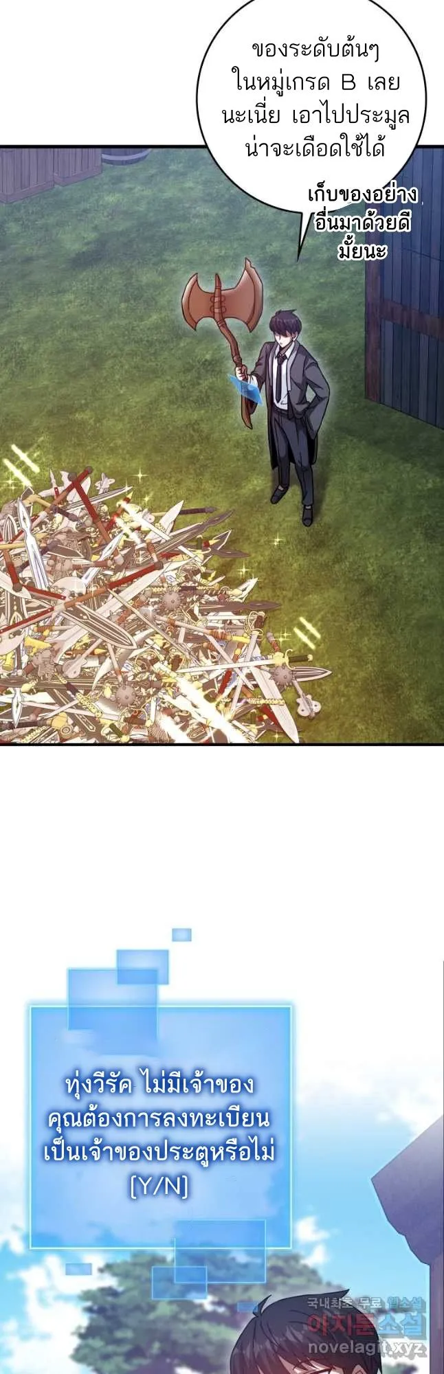 Return of the Martial Arts Genius การกล_บมาของอ_จฉร_ยะด_านวรย_ทธ_ ตอนที่ ตอนที่ 26 รูปที่ 40