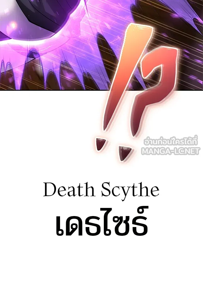 แกร่งเกินผู้กล้า แต่ซ่าไม่ได้ ตอนที่ 55 รูปที่ 36