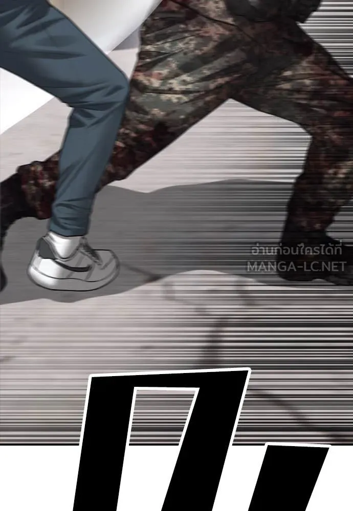 ผู้กล้าฝ่า ตอนที่ 12 รูปที่ 120