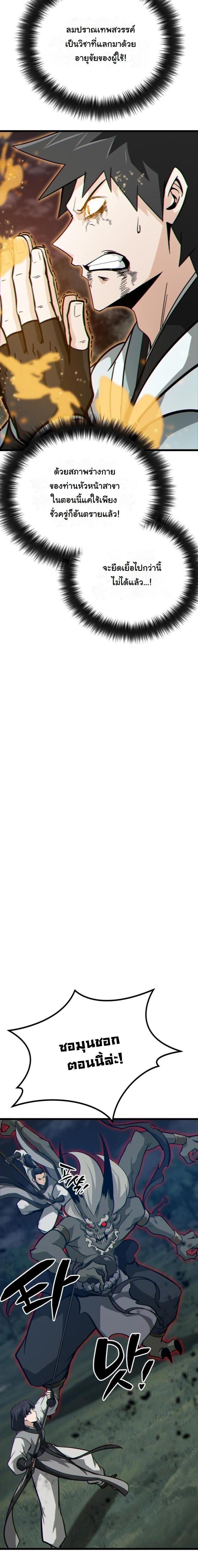 Manga-lc-com อ่านมังงะ อ่านการ์ตูน ออนไลน์ ฟรี Initializing the Sect System ตอนที่ 1 2 3 4 5 6 7 8 9 10 11 12 13 14 ฟรี ไม่มีโฆษณา Manga-lc - อ่าน มังงะ อ่าน การ์ตูน ออนไลน์ อ่านมังงะ ฟรี