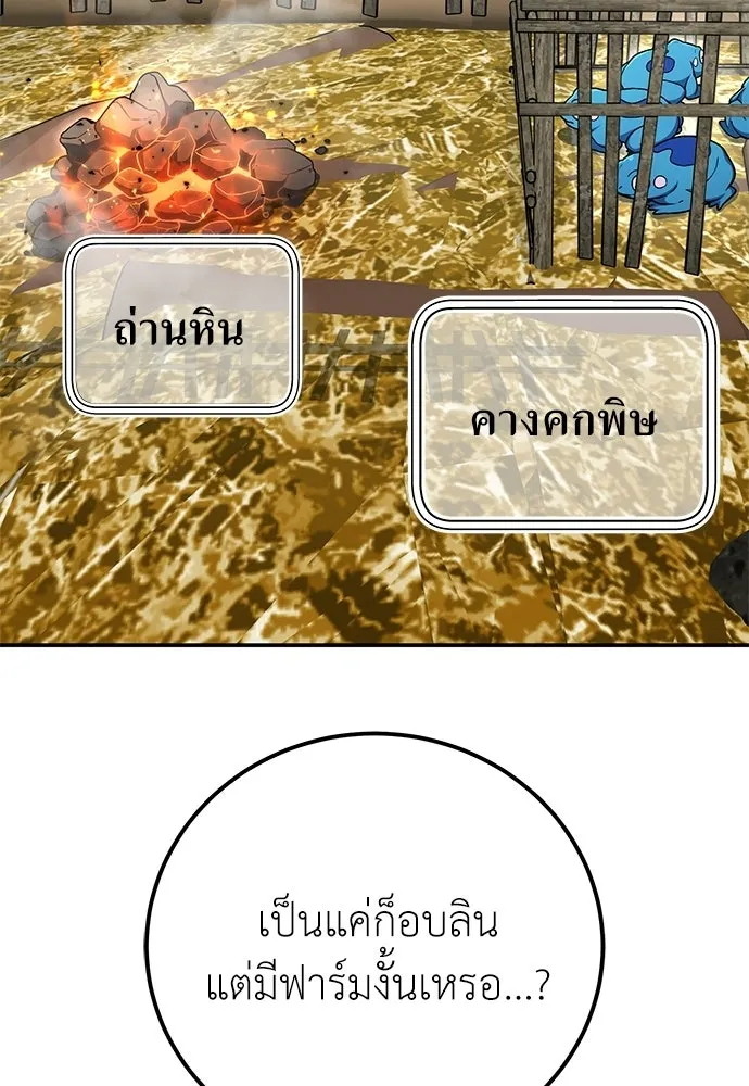 ผู้เชี่ยวชาญวันสิ้นโลก ตอนที่ 36 รูปที่ 130