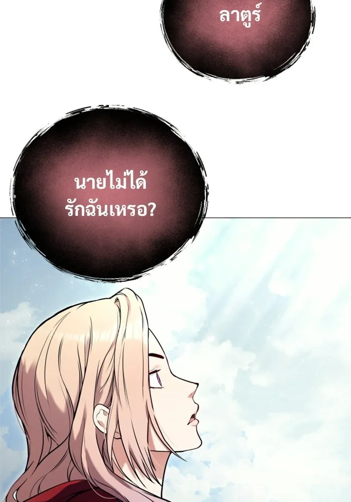 อูเร็ค มาซิโน่ ตอนที่ 56 ผู้ที่หอกเล็งเป้า รูปที่ 115