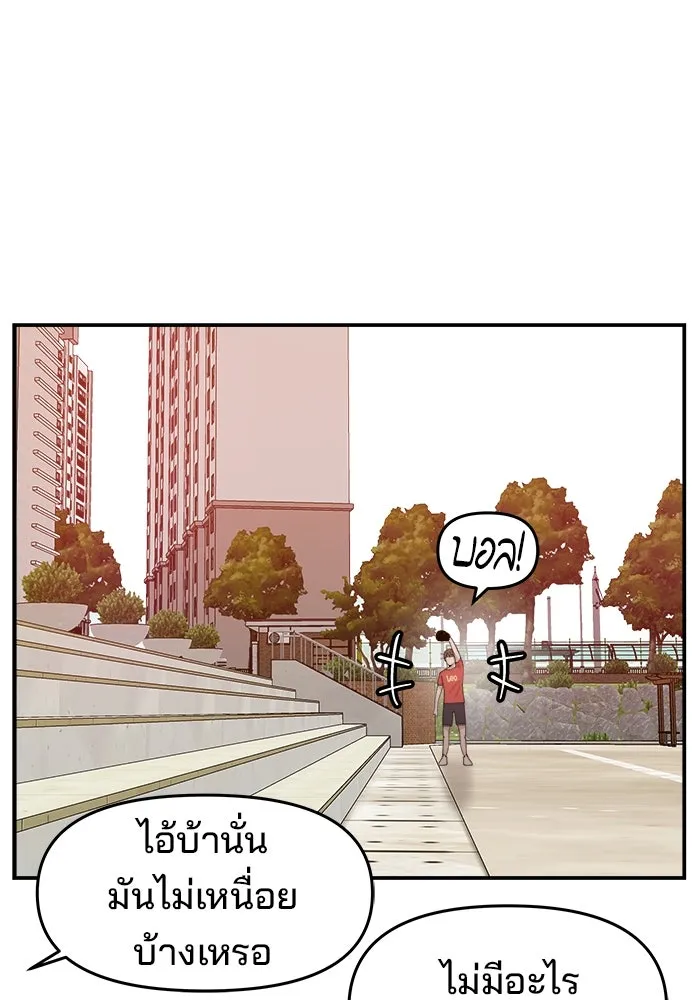 ห้องเรียนสาวแสบ ตอนที่ 32 รูปที่ 98