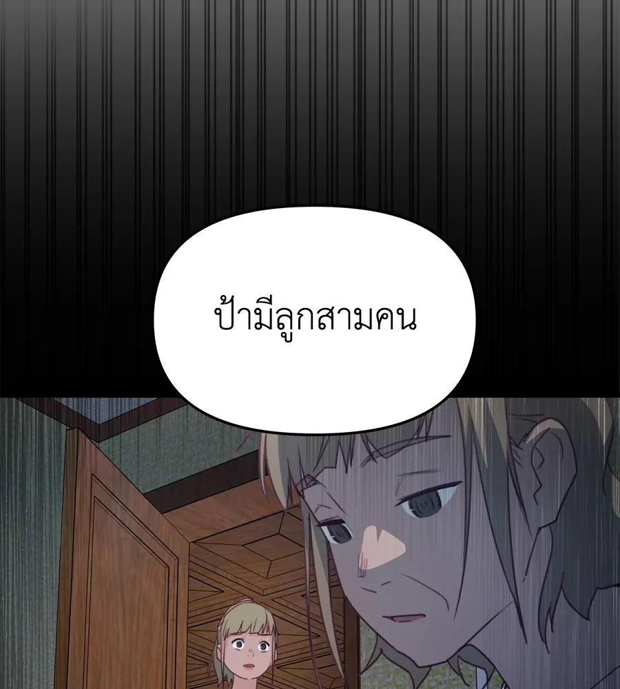 Spy House ตอนที่ 28 รูปที่ 71