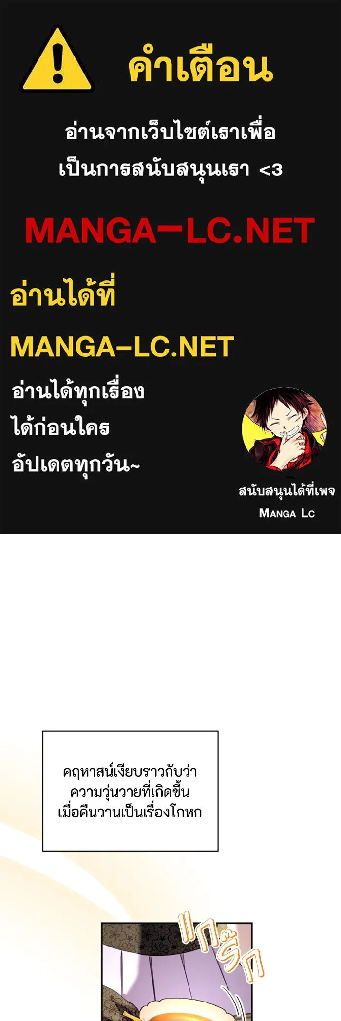 ตัวร้ายอย่างฉันขออยู่อย่างสงบ ตอนที่ 18 รูปที่ 1