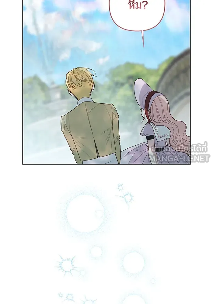 หนูน้อยทรราช ตอนที่ 112 รูปที่ 21