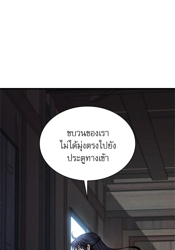 ลับลางลวง ตอนที่ 40 หุบเขานองเลือด รูปที่ 121
