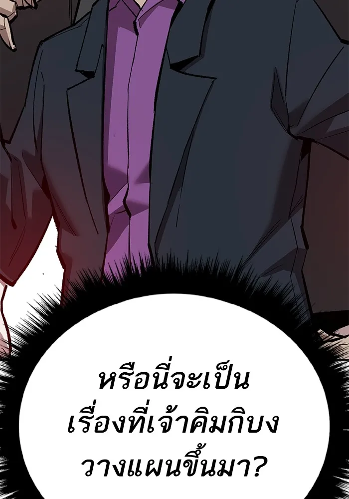 ยอดคนเลเวลทะลุ ตอนที่ 59 เส้นเวลา รูปที่ 34
