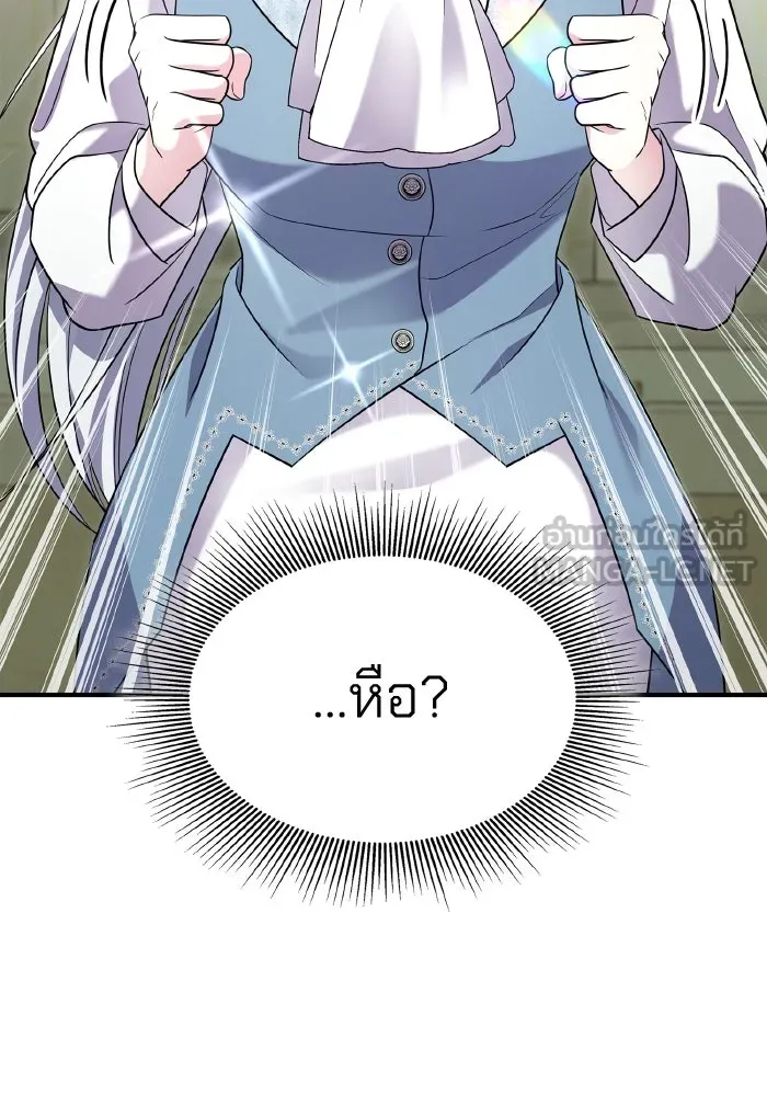 ทำแบบนี้ไม่ได้เพคะ องค์ชาย ตอนที่ 70 รูปที่ 48