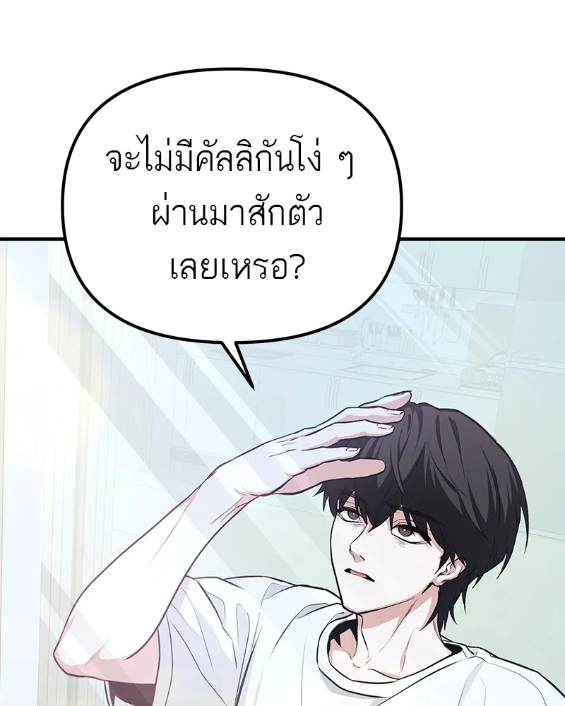 โทษที พื้นที่นี้ห้ามออก ตอนที่ 3 รูปที่ 32