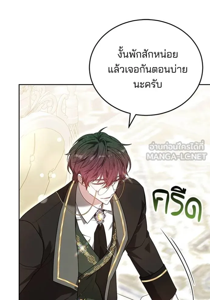 เจ้าสาวอัคนีดำ ตอนที่ 65 รูปที่ 111