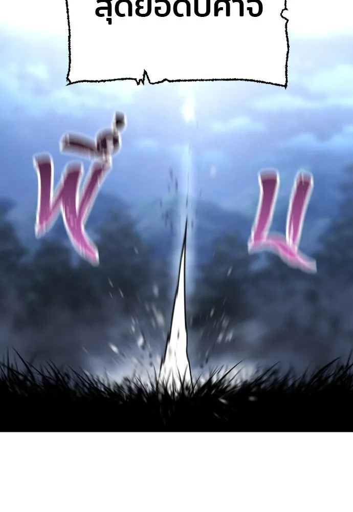 เส้นทางสู่เทพมาร ตอนที่ 95 รูปที่ 136