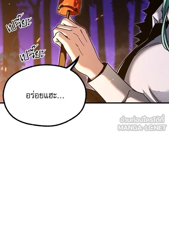 ชำแหละอะคาเดมี ตอนที่ 42 รูปที่ 65