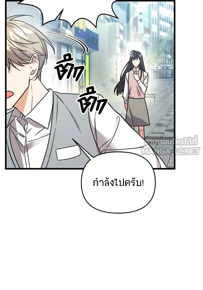 วายร้ายก็อยากมีรัก ตอนที่ 1 รูปที่ 48