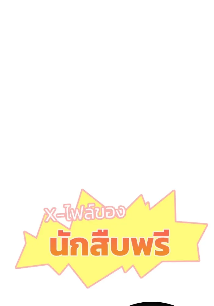 ฮีลเลอร์ตัวพ่อขอฟาดเรียบ ตอนที่ 6 รูปที่ 107