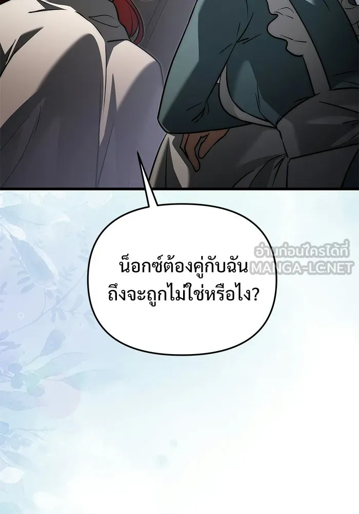 อัศวินดำล่าท้าเวลา ตอนที่ 54 รูปที่ 96