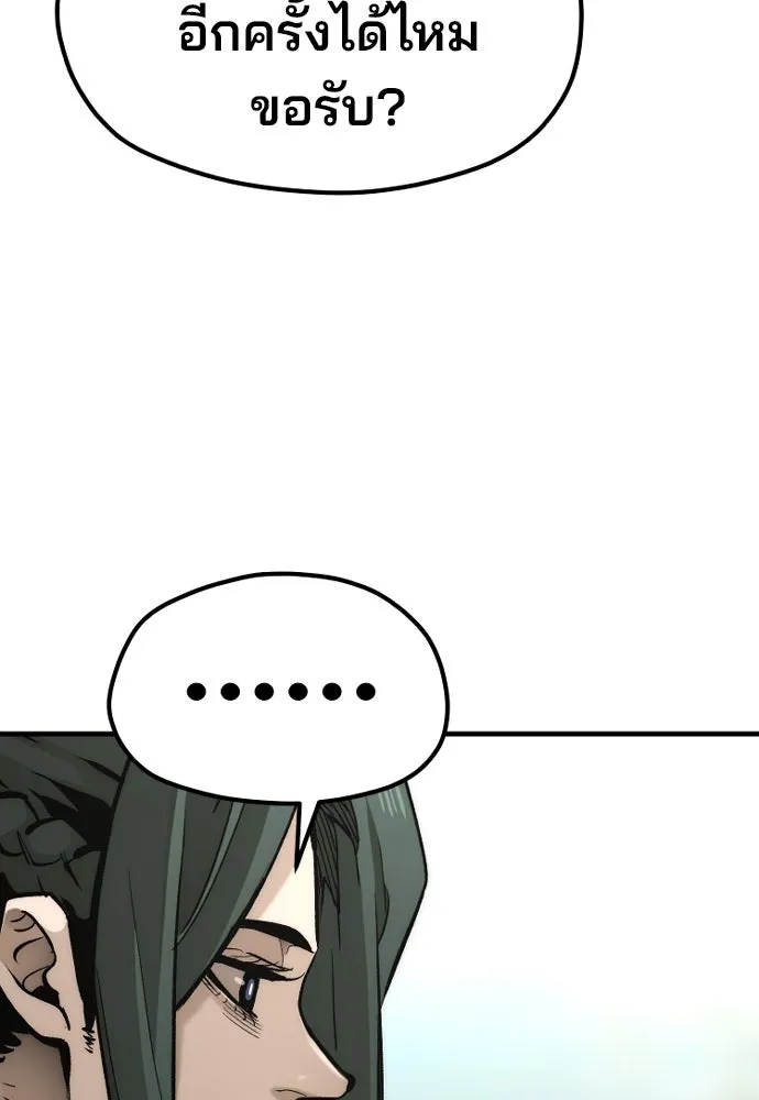 เส้นทางสู่เทพมาร ตอนที่ 112 รูปที่ 25