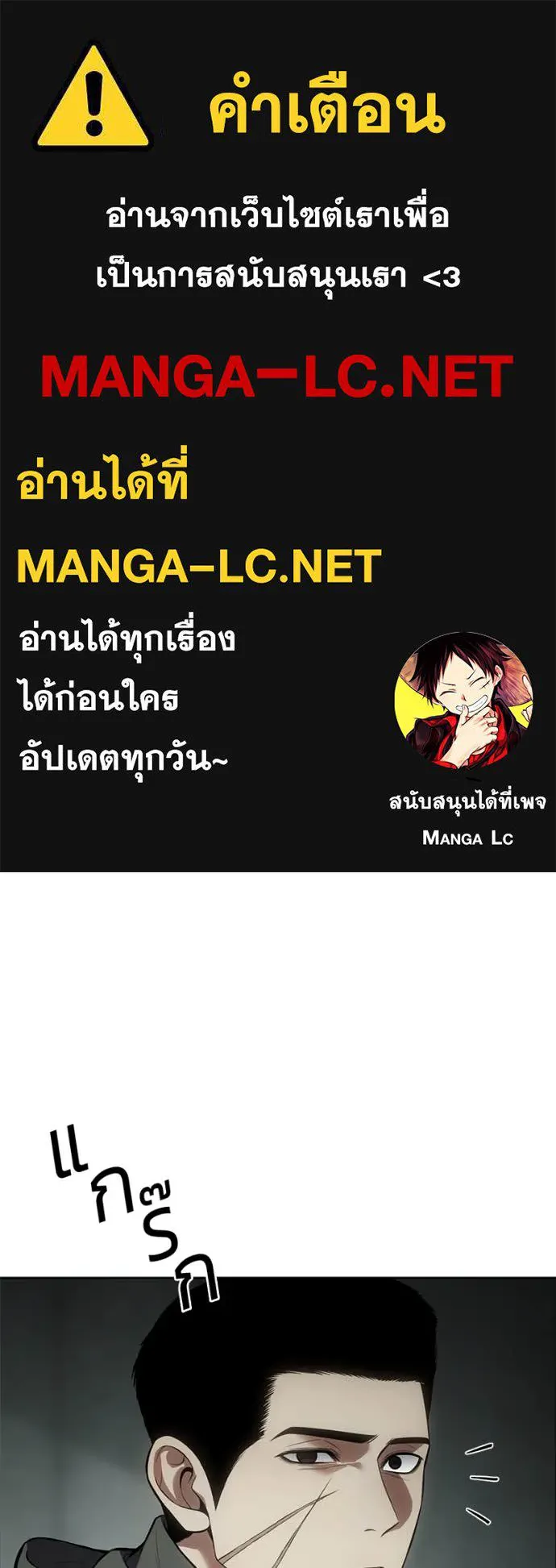 Baek XX ตอนที่ 124 รูปที่ 1