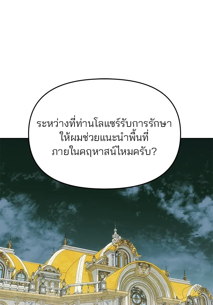 เกมรักจับสามี ตอนที่ 14 รูปที่ 73