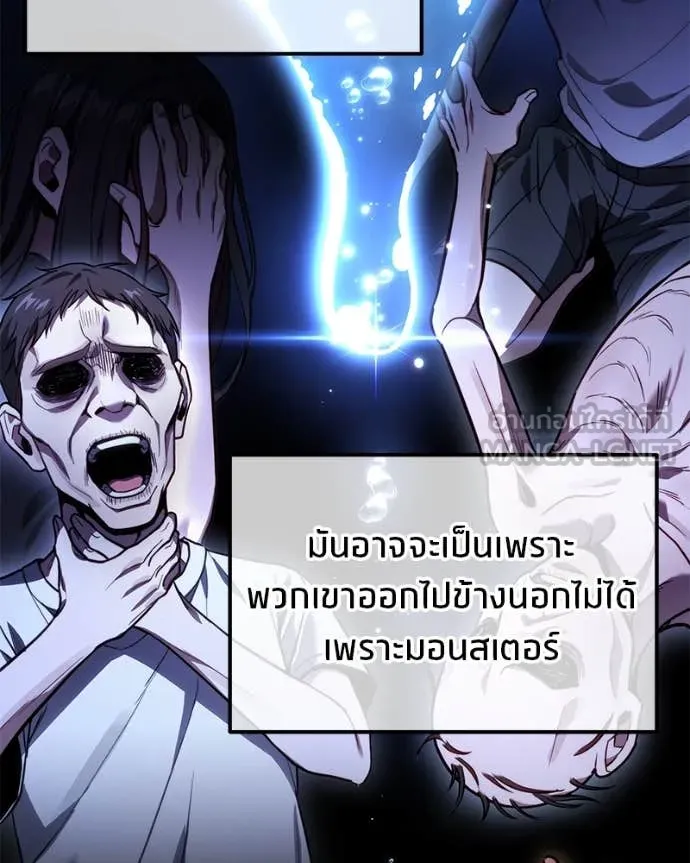 โทษที พื้นที่นี้ ตอนที่ 49 รูปที่ 77