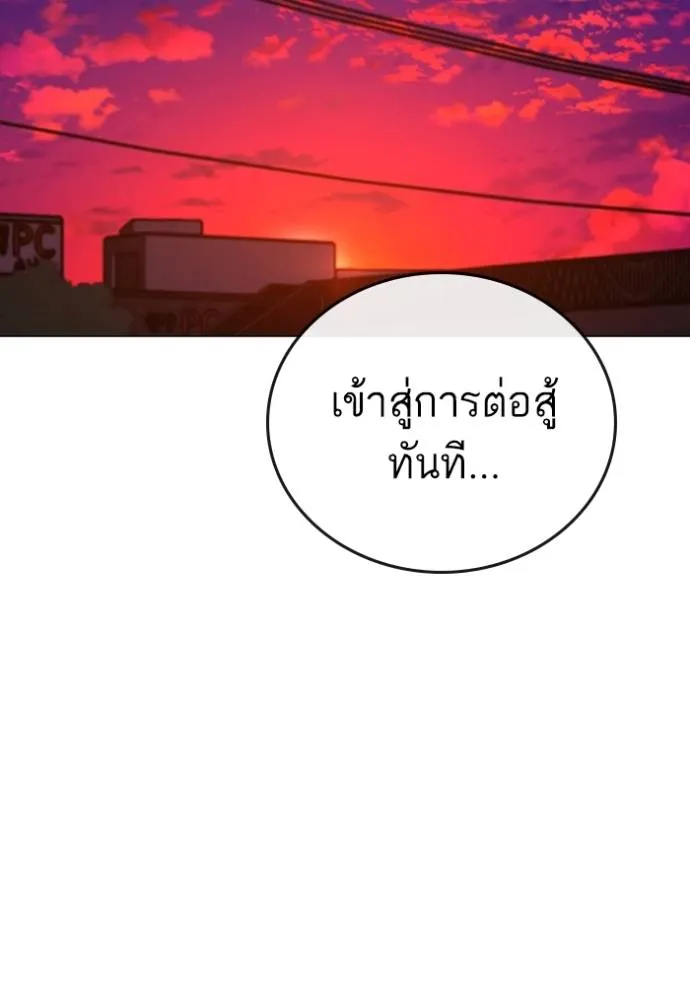 reality ตอนที่ 148 รูปที่ 197