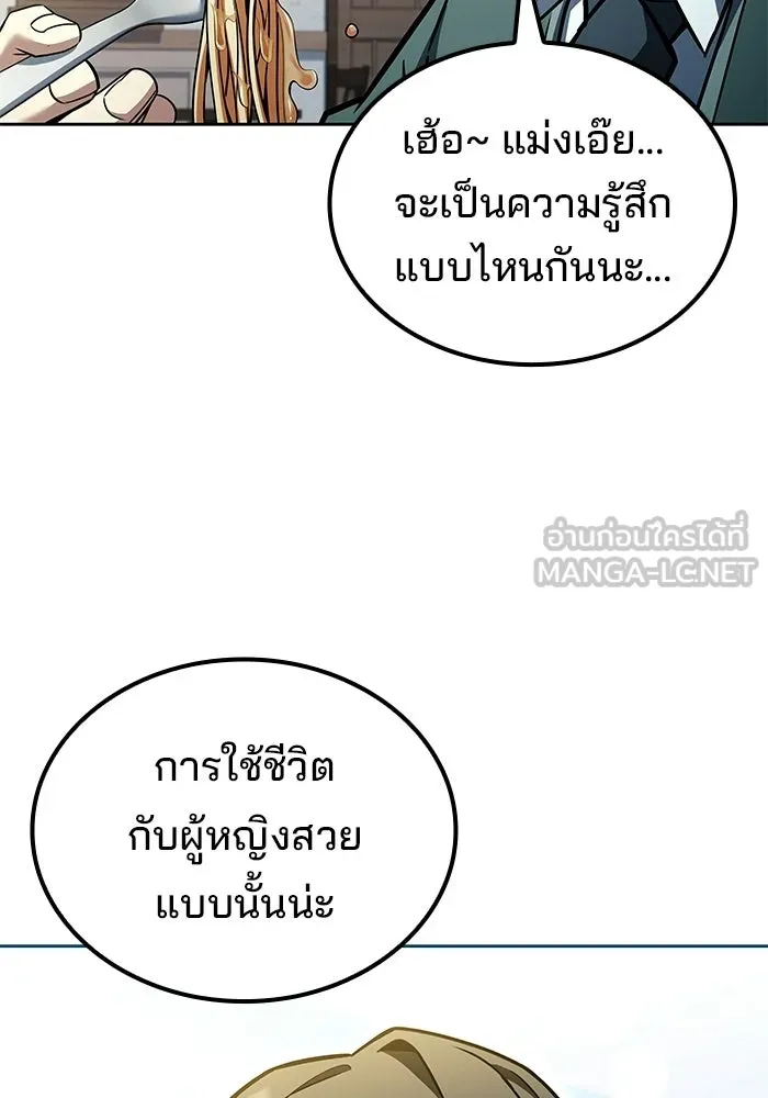 ครัวจอมเวท ตอนที่ 127 รูปที่ 30